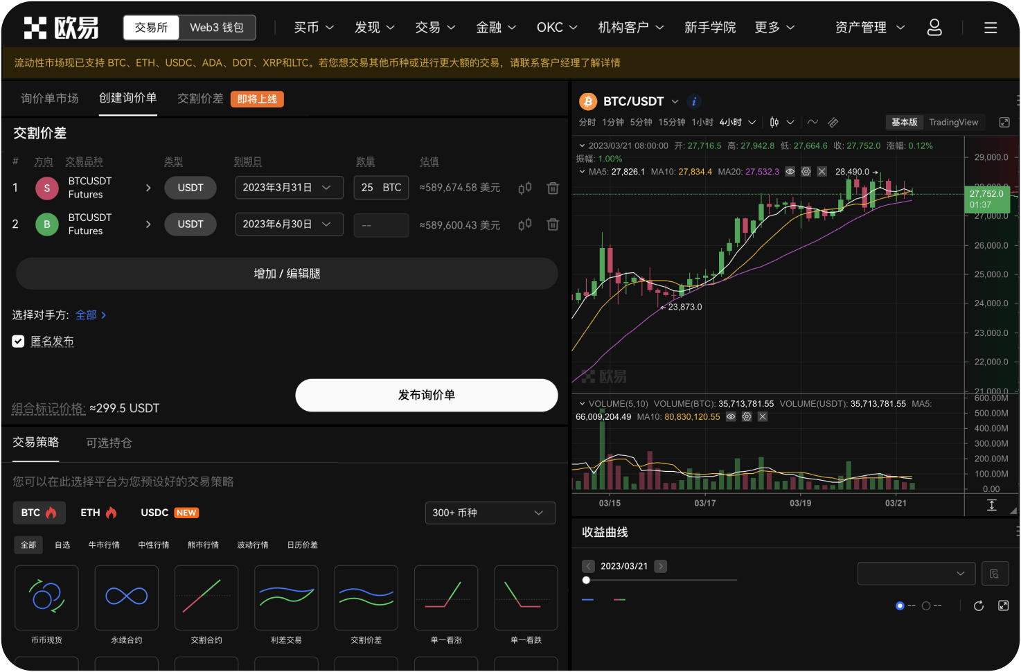 OKX目前持有多少比特币和USDT